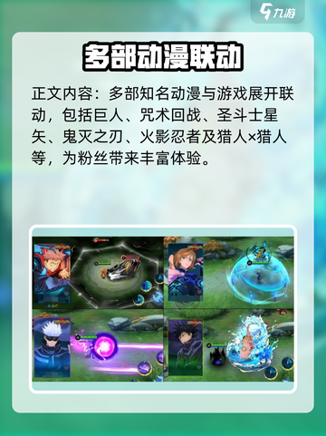 决胜巅峰联动皮肤有哪些介绍截图2