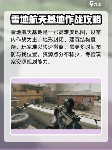 三角洲行动🔥大战场模式玩法全揭秘！截图5
