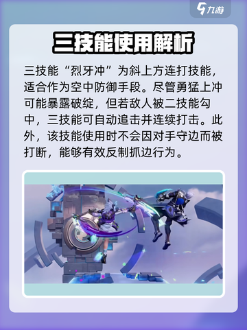 星之破晓百里玄策怎么样介绍截图4