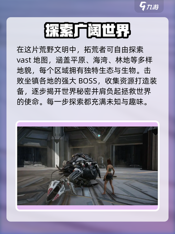 荒野起源手游上线时间🔥等不及了！🎮截图3