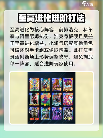 漫威终极逆转小淘气该怎么用介绍截图4