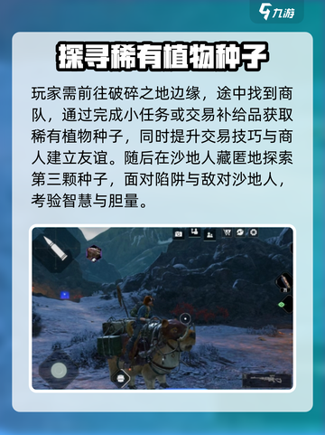 破碎之地龙门支线任务全流程攻略🔥龙门玩家必看！截图3
