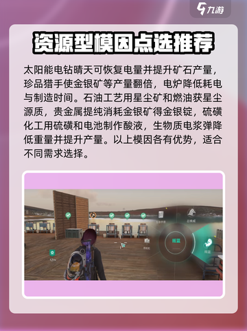 七日世界模因专精攻略介绍截图3