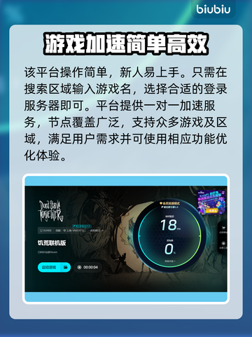 饥荒加载慢？这款🔥加速器让你秒进游戏！截图5
