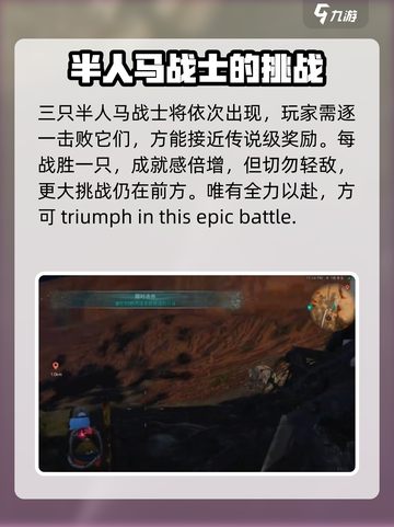 《七日世界》喀戎行动通关秘籍💥🔥截图3