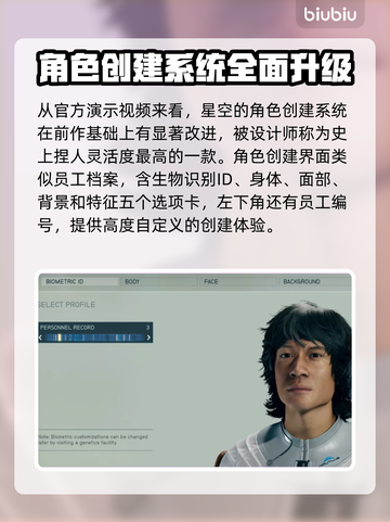 星空角色创建全流程🔥新手必看！🚀截图2