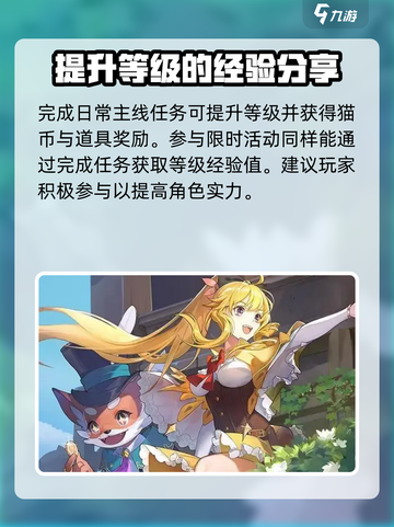 命运圣契角色升级🔥超详细攻略来啦！💡截图4