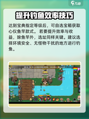 英勇之地鱼竿怎么获得介绍截图4