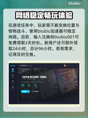 地平线西之绝境🔥超控解锁全攻略🎮截图4