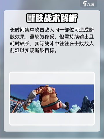 🔥侍魂晓断肢触发秘籍💥🎮截图4