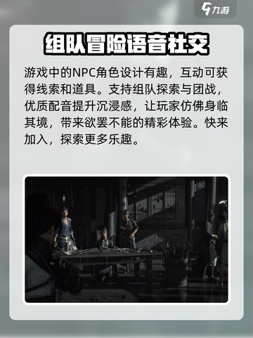 燕云十六声有pvp吗介绍截图4