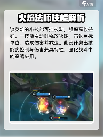 英雄联盟手游：米利欧强度爆表🔥快来了解！截图3
