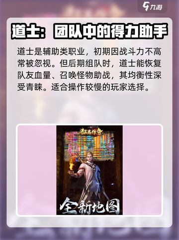 狂暴传奇游戏🔥三大职业哪个最强？💥截图2