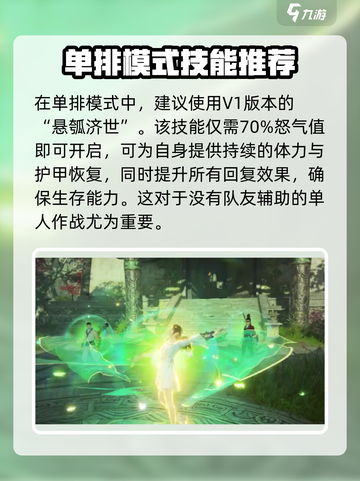 永劫无间殷紫萍技能怎么带介绍截图2