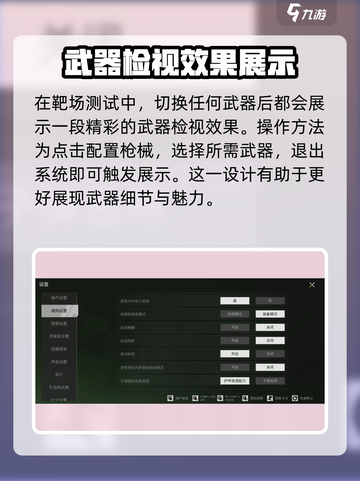 萤火突击💎武器检视玩法大曝光！快来一探究竟🔥截图2