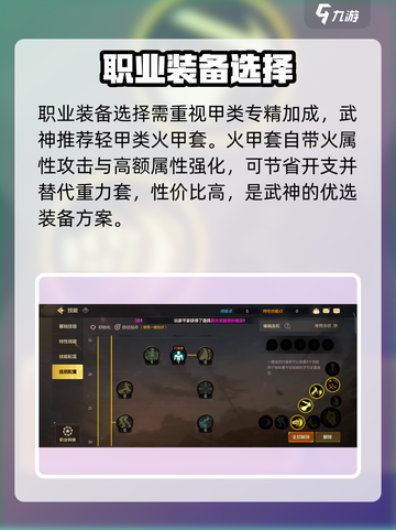 《DNF手游武神玩法曝光！💥》截图3