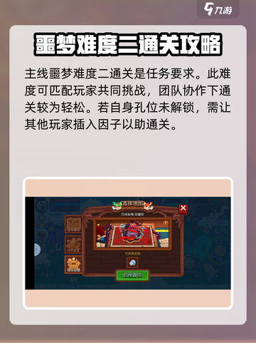 见习猎魔团天赋书怎么得介绍截图3