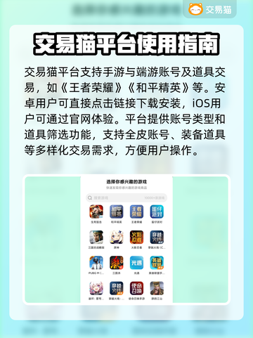 王者荣耀😎：靠谱卖号交易平台推荐！🔥截图2
