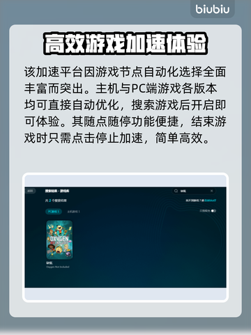 缺氧游戏卡顿🔥加速器下载方法来了！🚀截图4