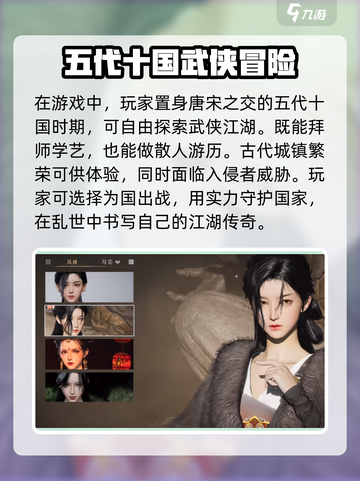 燕云十六声什么时候上线介绍截图4