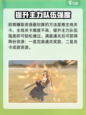 境界刀鸣🔥新人必看！玩法规则全解析！🎮截图5