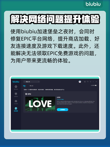 堡垒之夜闪退？低延迟加速器💎助你畅玩！截图6