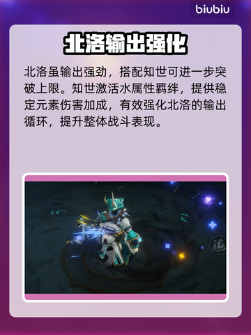 🔥辉烬北洛武器真这么强？🎮截图4