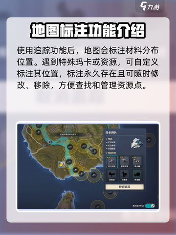 荒野起源地图点位怎么看介绍截图3