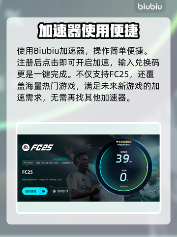 🔥FC25加速器推荐！游戏不卡的秘密🚀截图4