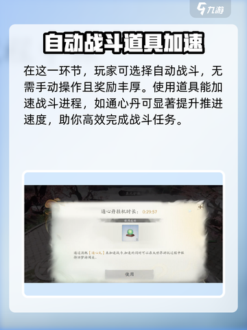 仙剑世界回梦游如何获得抽奖道具介绍截图2