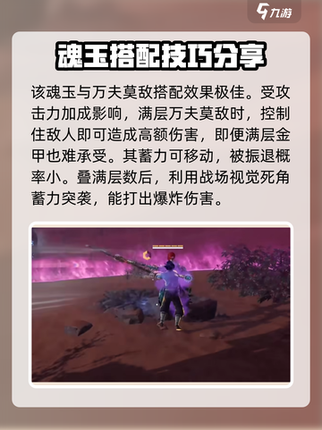 永劫无间手游🔥过关斩将玩法超详细攻略来啦！截图3