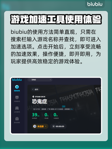 恐鬼症联机卡顿？🚀用这个加速器秒解决！截图7