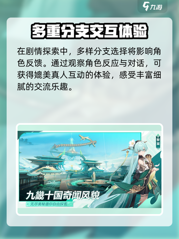九畿岐风之旅首测时间介绍截图4