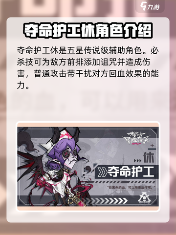 都市冒险高手角色推荐介绍截图2