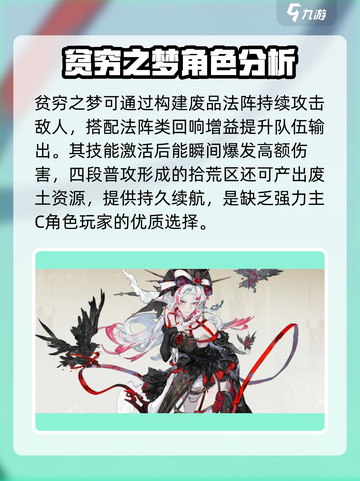 无尽梦回4星梦灵强力推荐介绍截图5