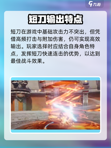 《剑灵2短刀太强了🔥》截图3