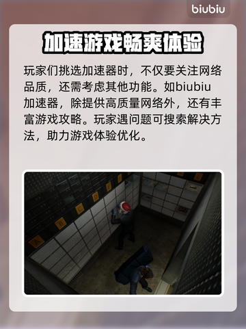 收获日2进不去？❌解决办法来了！⚡截图4