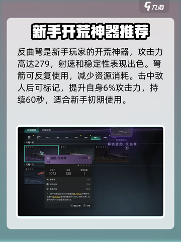 七日世界最强武器排行榜🔥游戏党必看！截图2
