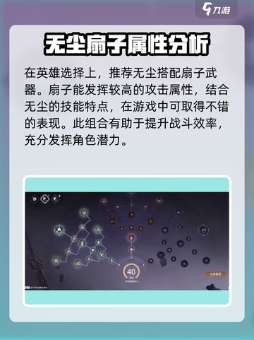 永劫无间手游🔥天人城打法攻略，轻松取胜💡截图2