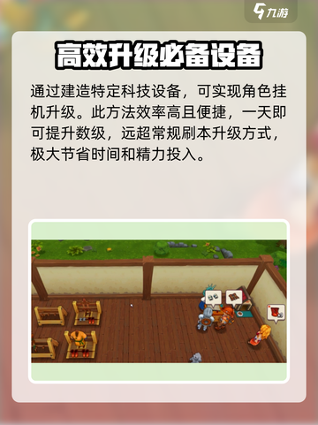 传奇商店🔥快速升级秘籍💡玩家必看！截图3
