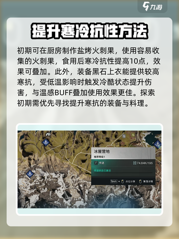 七日世界雪国人生新剧本攻略介绍截图4