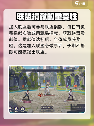 斗罗大陆逆转时空联盟有什么用介绍截图2