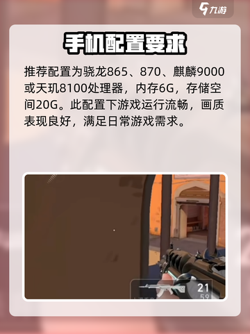 无畏契约手游版开放机型有哪些介绍截图4