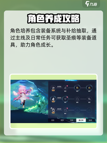 🔥崩坏3新手必看！新人玩家速成秘籍💥截图3