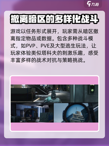 Delta行动手游🔥玩法揭秘，英文名首曝！截图4