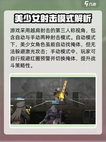胜利女神新的希望战斗玩法介绍介绍截图2