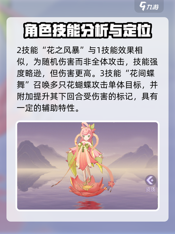 长安幻想手游火花灵厉害吗介绍截图3