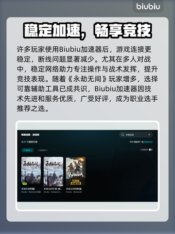 💥永劫无间掉线？网络延迟救星来了！🎮截图4