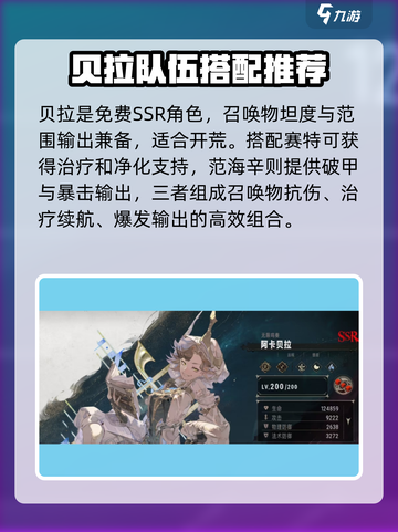 银与绯最强阵容🔥手游党必看！⚡截图2