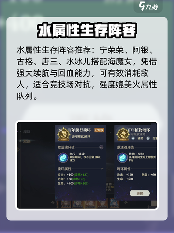 斗罗大陆逆转时空海魔女是谁介绍截图3